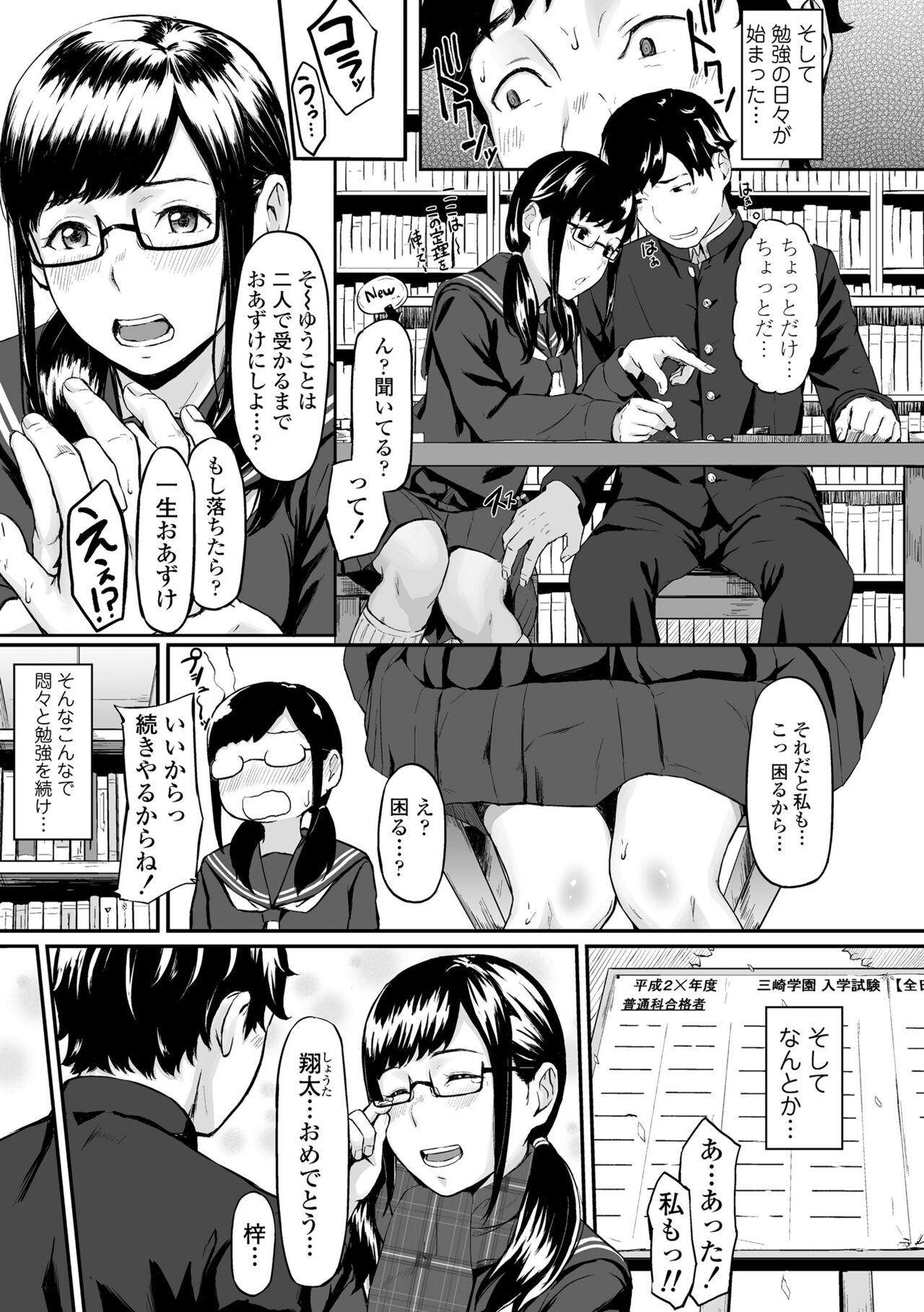Amateur Okinagusa Kissing - Page 7