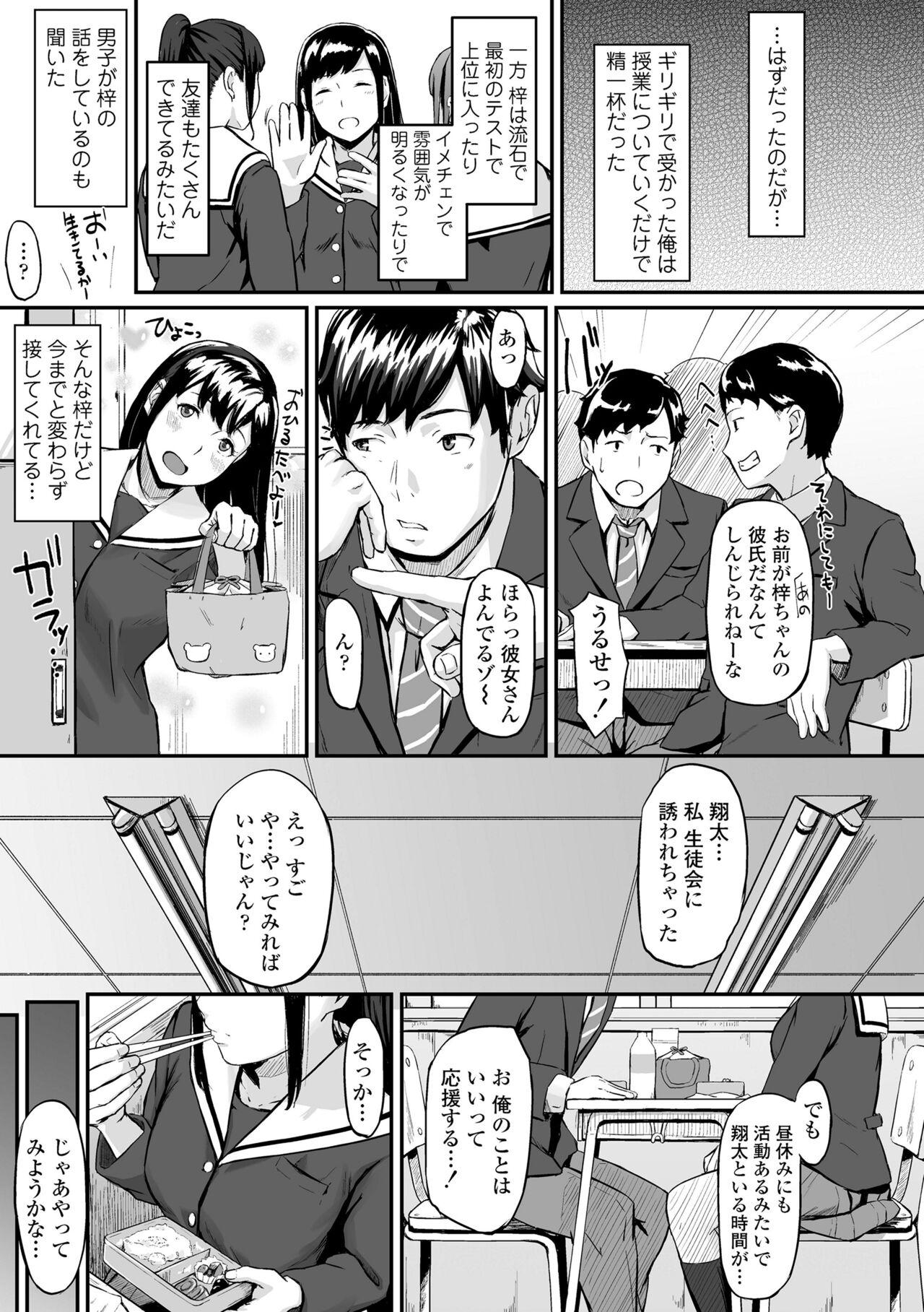 Amateur Okinagusa Kissing - Page 9