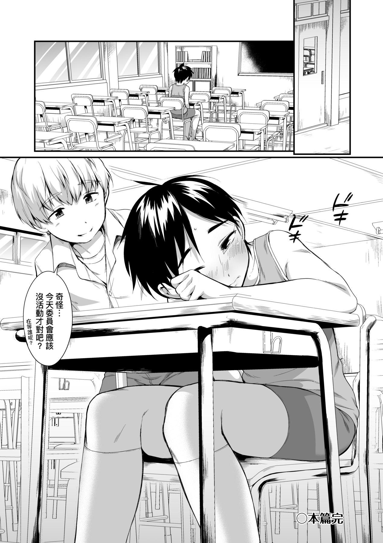 Onnanoko wa Kotowarenai | 思春少女拒絕不了 - Page 195