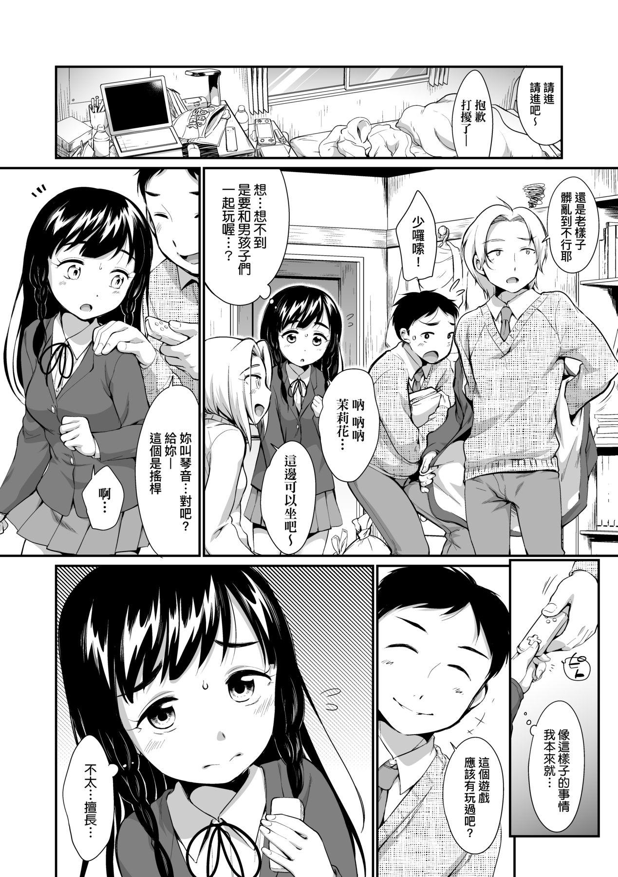 Onnanoko wa Kotowarenai | 思春少女拒絕不了 - Page 9