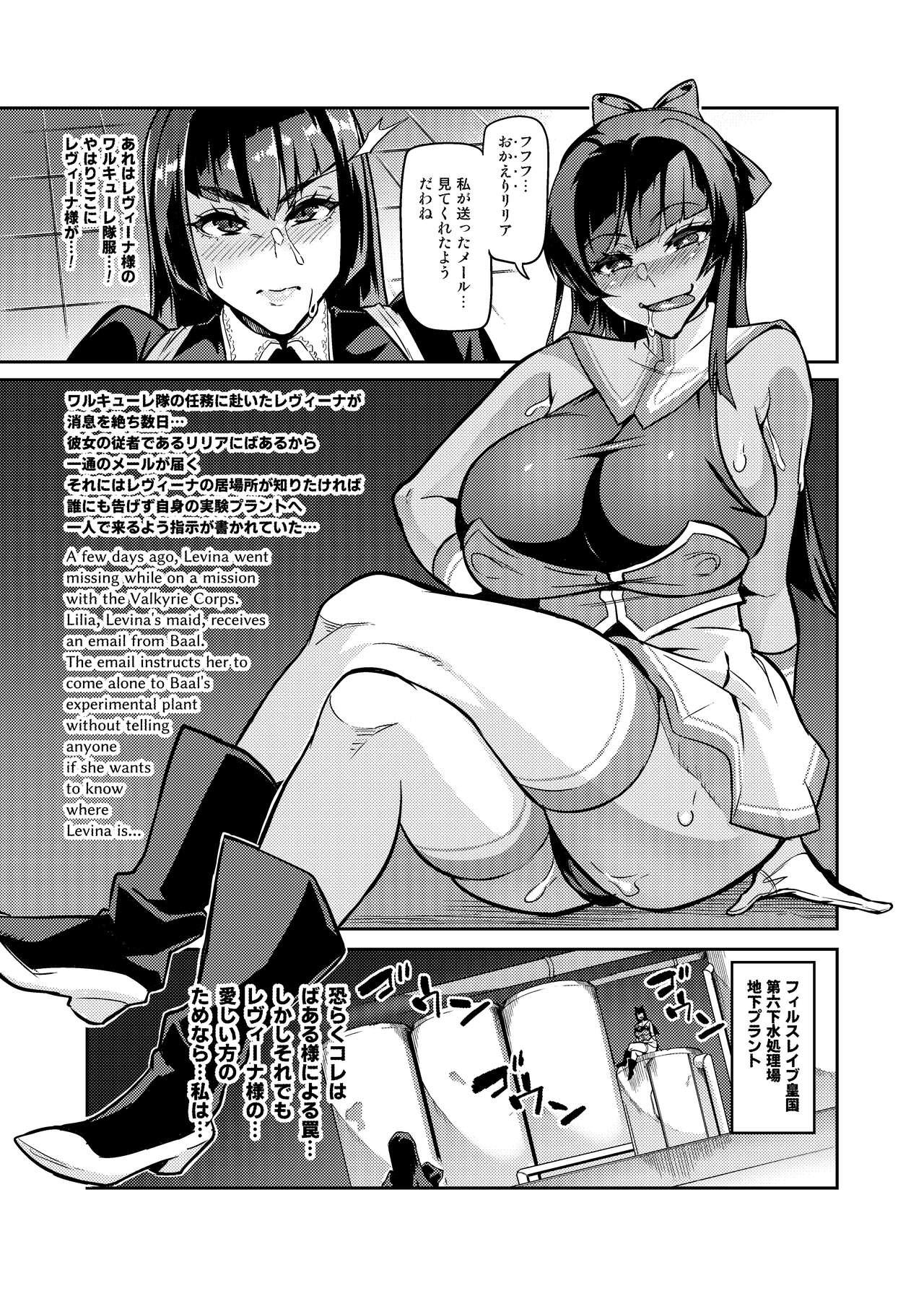 Bikini [Hatoba Akane] Touma Senki Cecilia IF ~Lord of the Flies~ #4 - Original Step Fantasy - Page 3