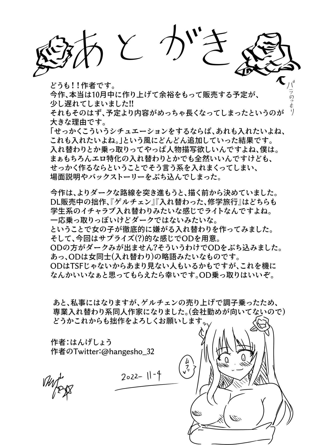 Kono,  Mitame dake wa Ii Akuyaku Reijou no Karada o Irekawatte Nottorimasu. | Her Looks Alone Will Suffice! Possessing The Body of a Nasty Girl Through Body Switching. 47