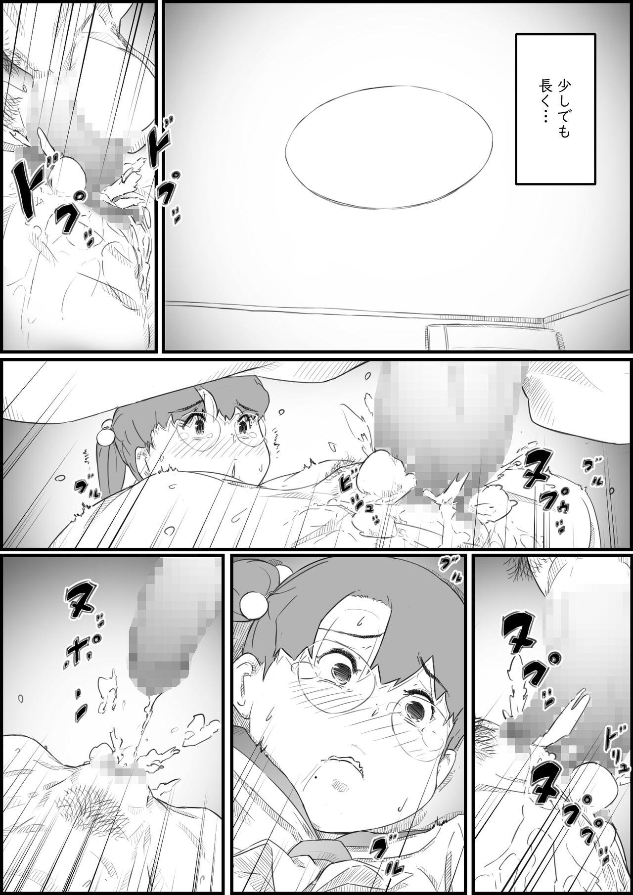 Hitori Kurashi no Musuko no Heya de... Chizuru-san no Baai 34