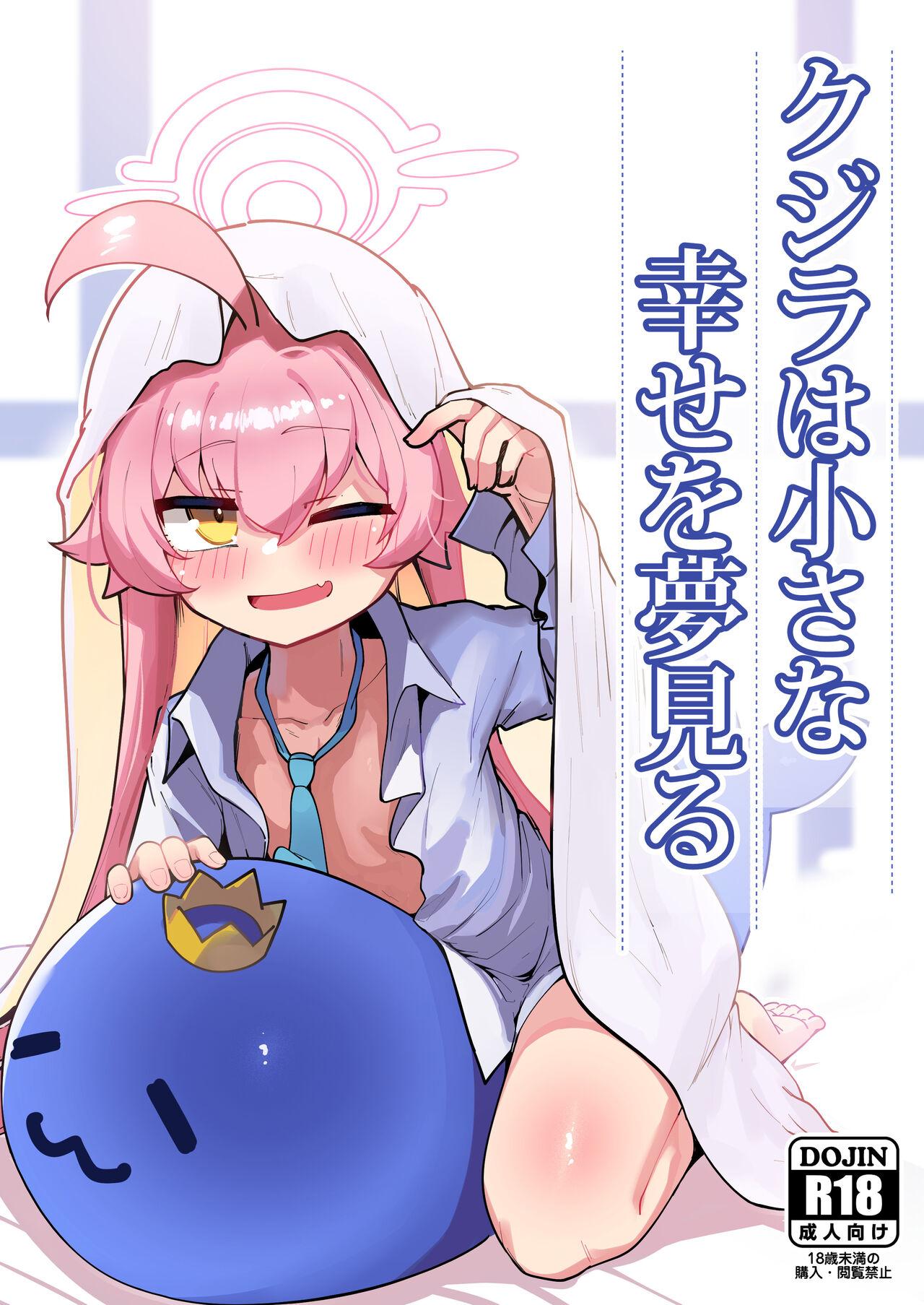 Kujira wa Chiisana Shiawase wo Yumemiru 1