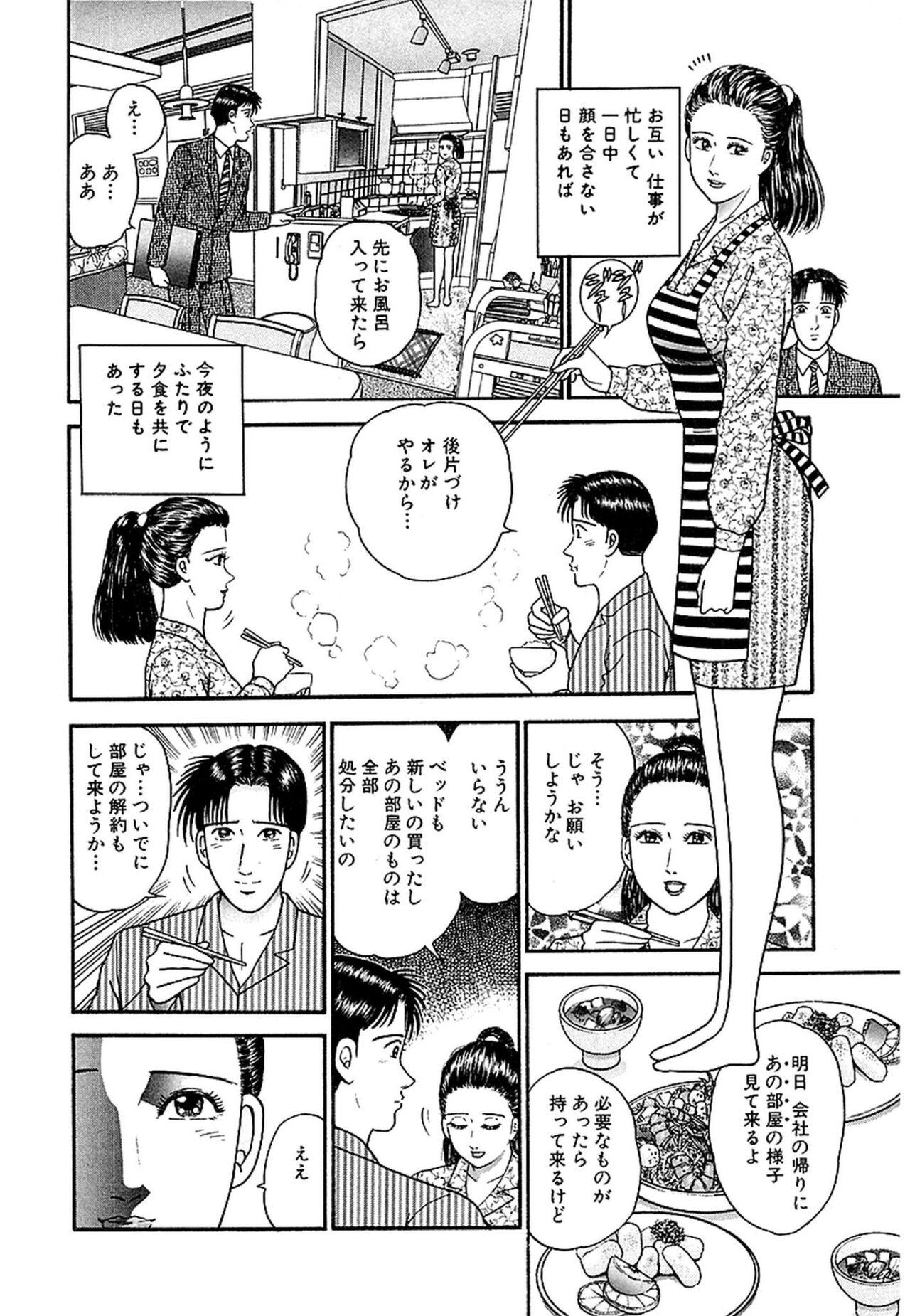 Women － Wimen － Shinsōban 1 109