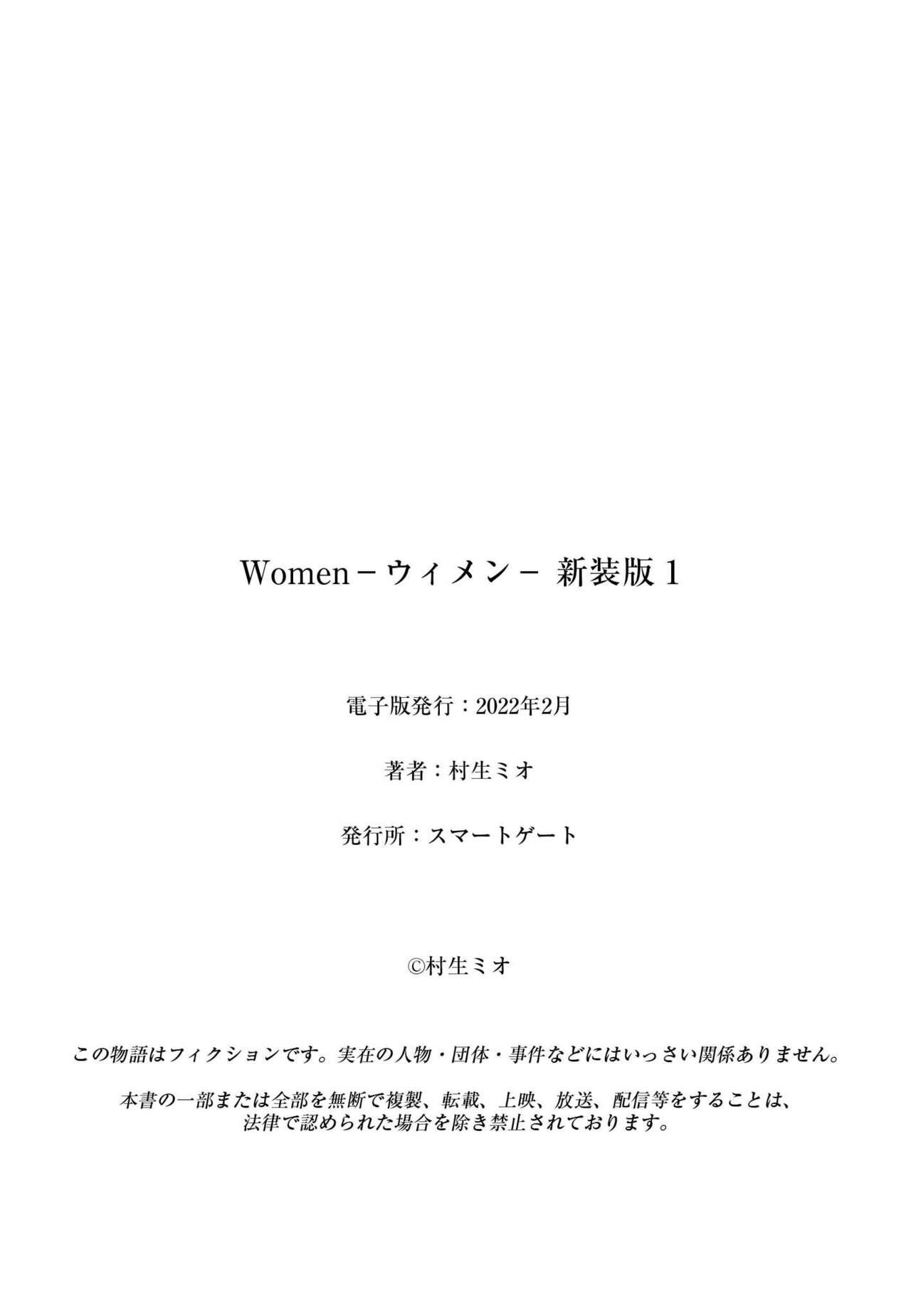 Women － Wimen － Shinsōban 1 201