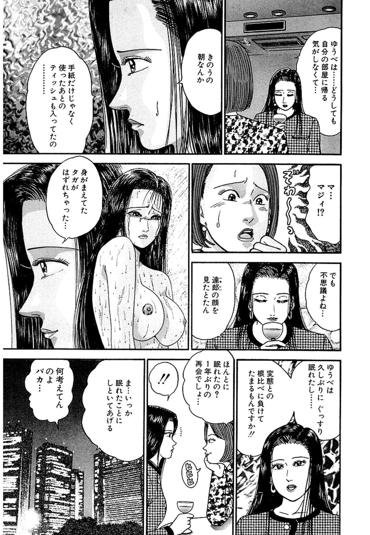 Women － Wimen － Shinsōban 1 42