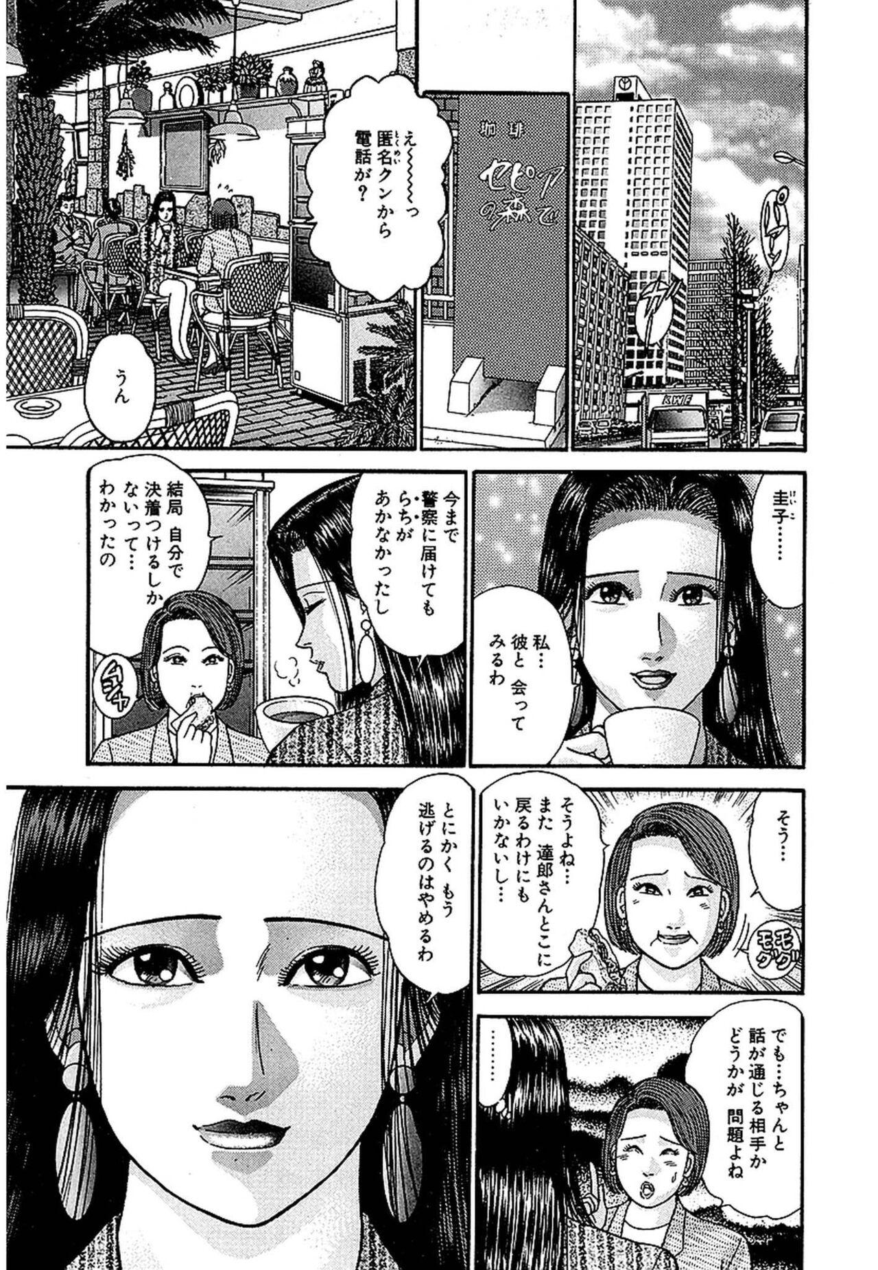 Women － Wimen － Shinsōban 1 61