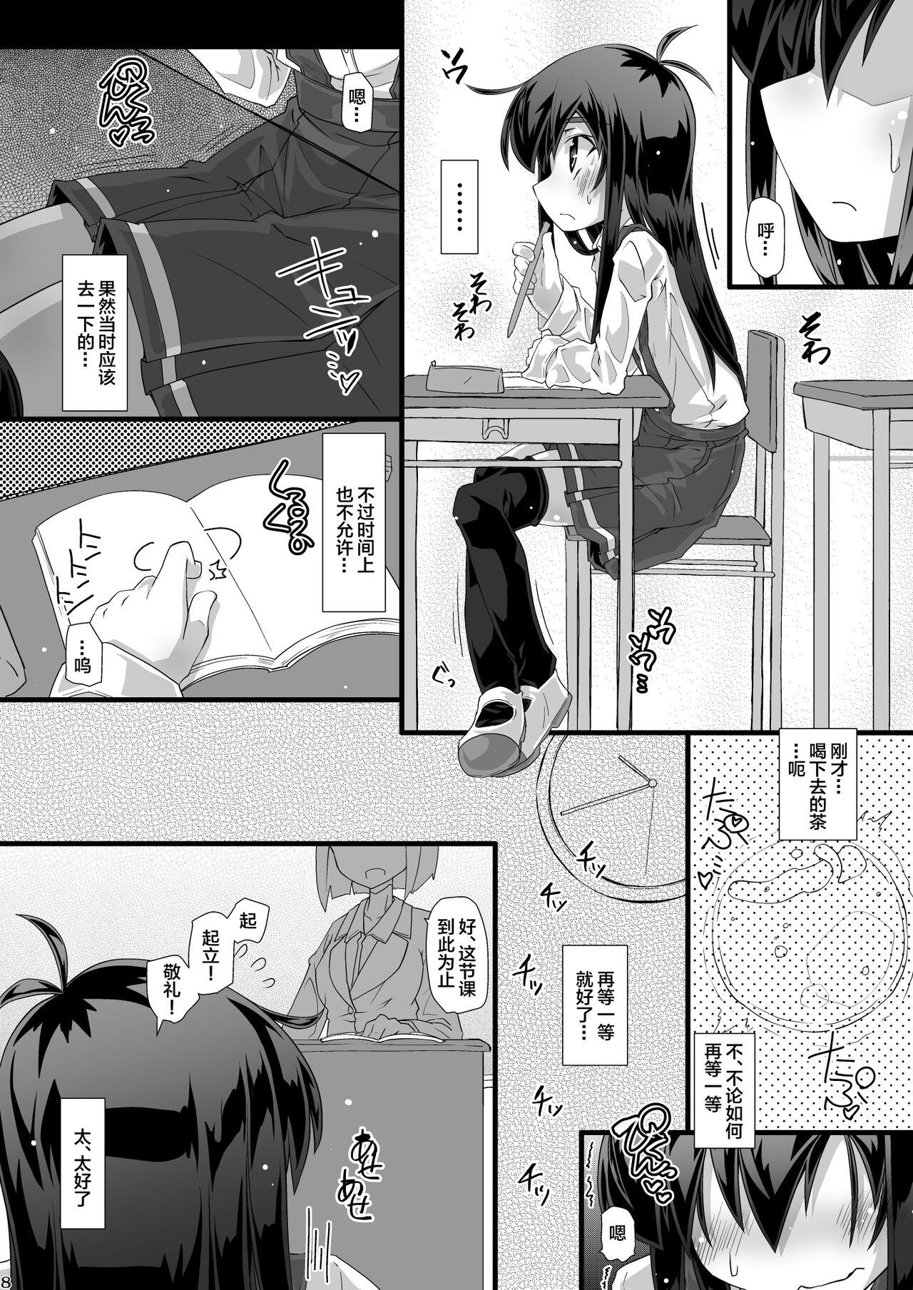 Kyou no Yasumi Jikan Iinchou ga Toilet ni Ikou to Shitara Minna de Zutto Jama Shiyouze | 今天课间时间班长她要是想要去厕所的话大家就一起拼命阻碍她吧 7