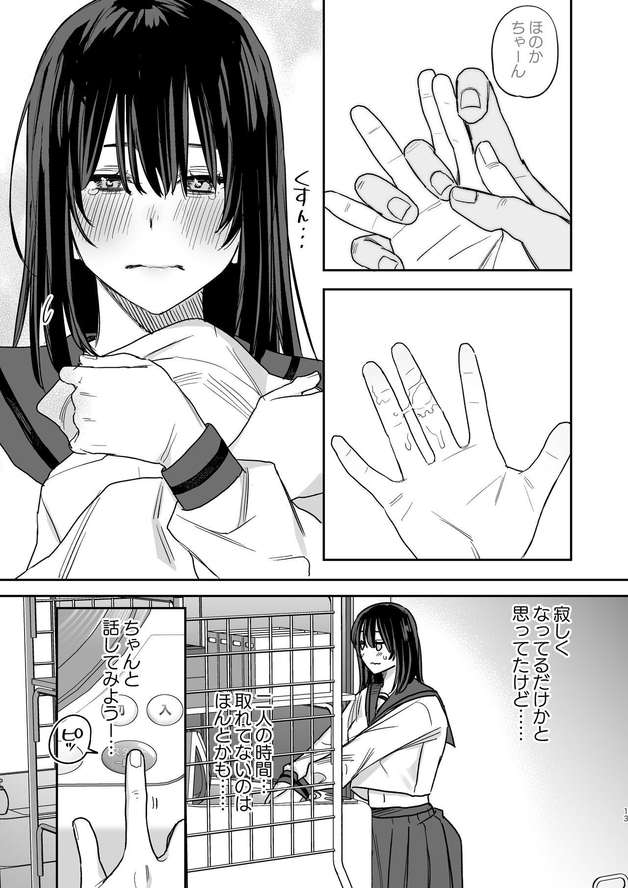 〇sen Yen de Oppai Misete. - Page 12
