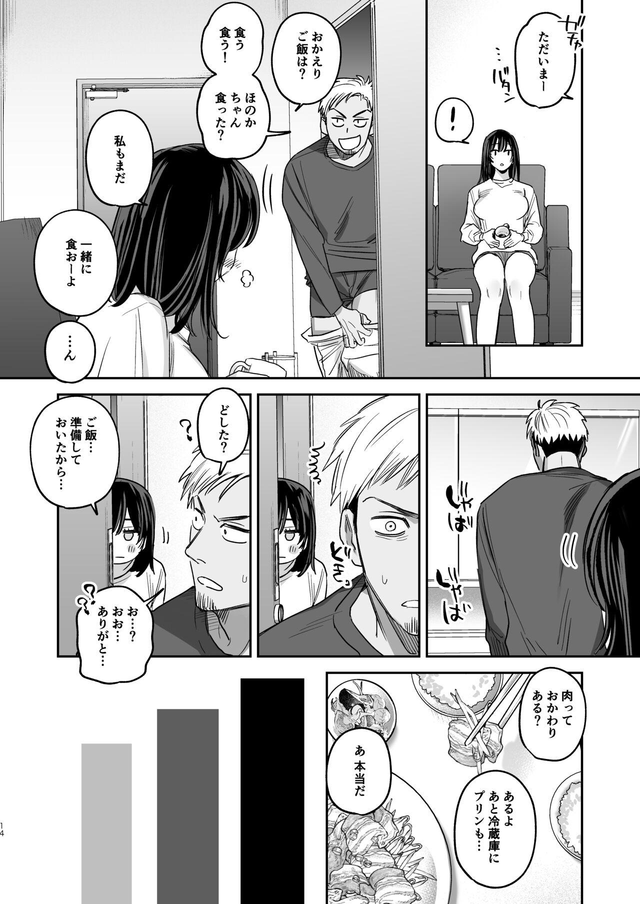 〇sen Yen de Oppai Misete. - Page 13