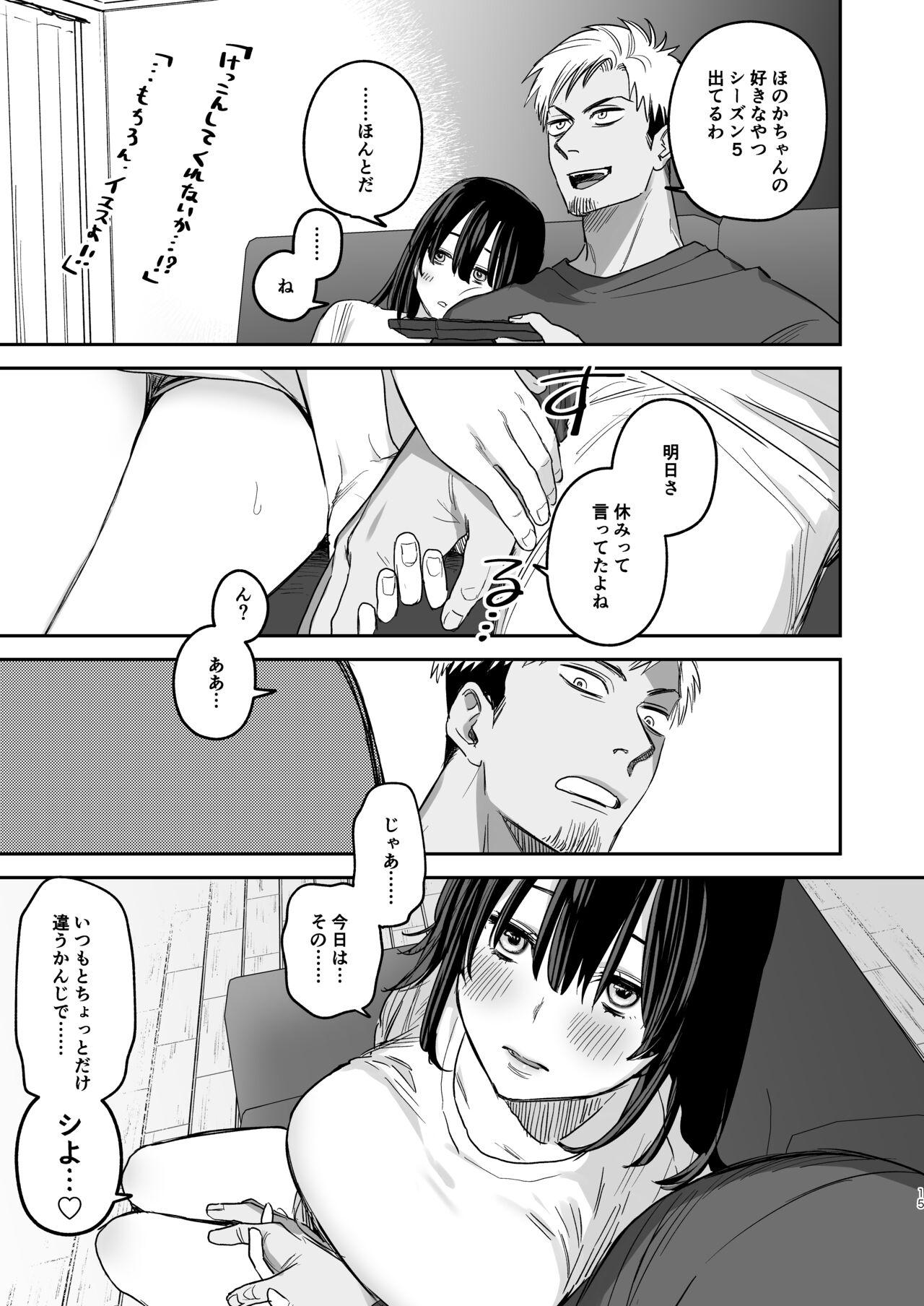 〇sen Yen de Oppai Misete. - Page 14