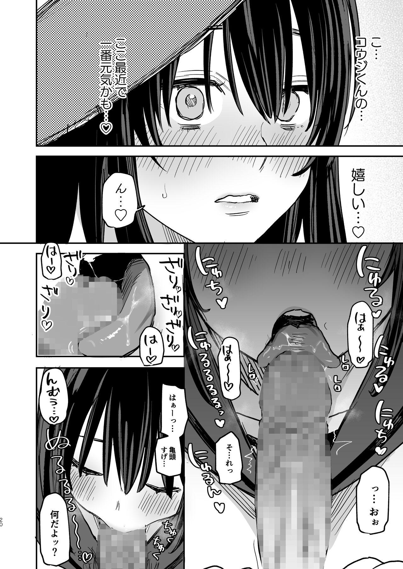 〇sen Yen de Oppai Misete. - Page 19