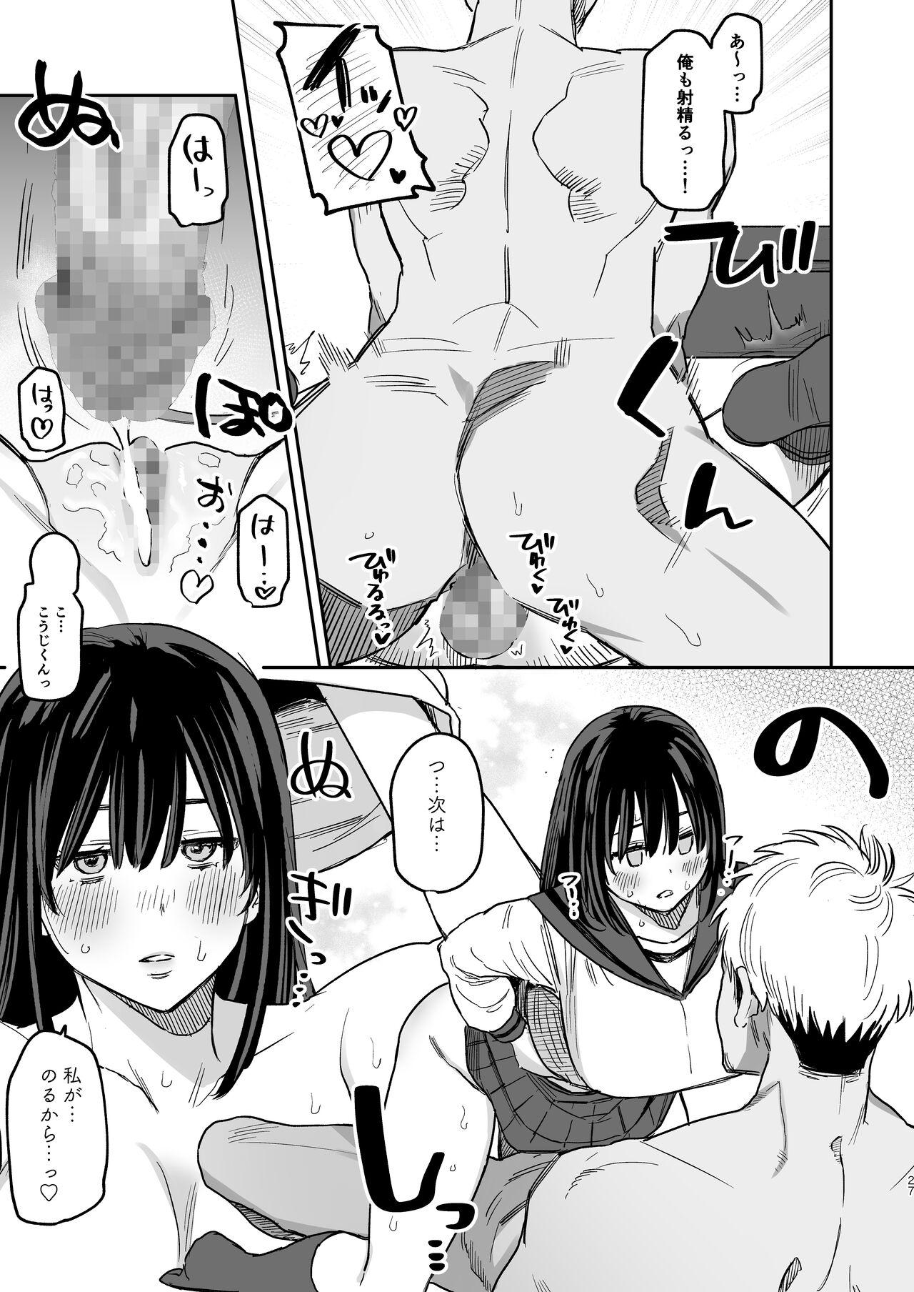 〇sen Yen de Oppai Misete. - Page 26