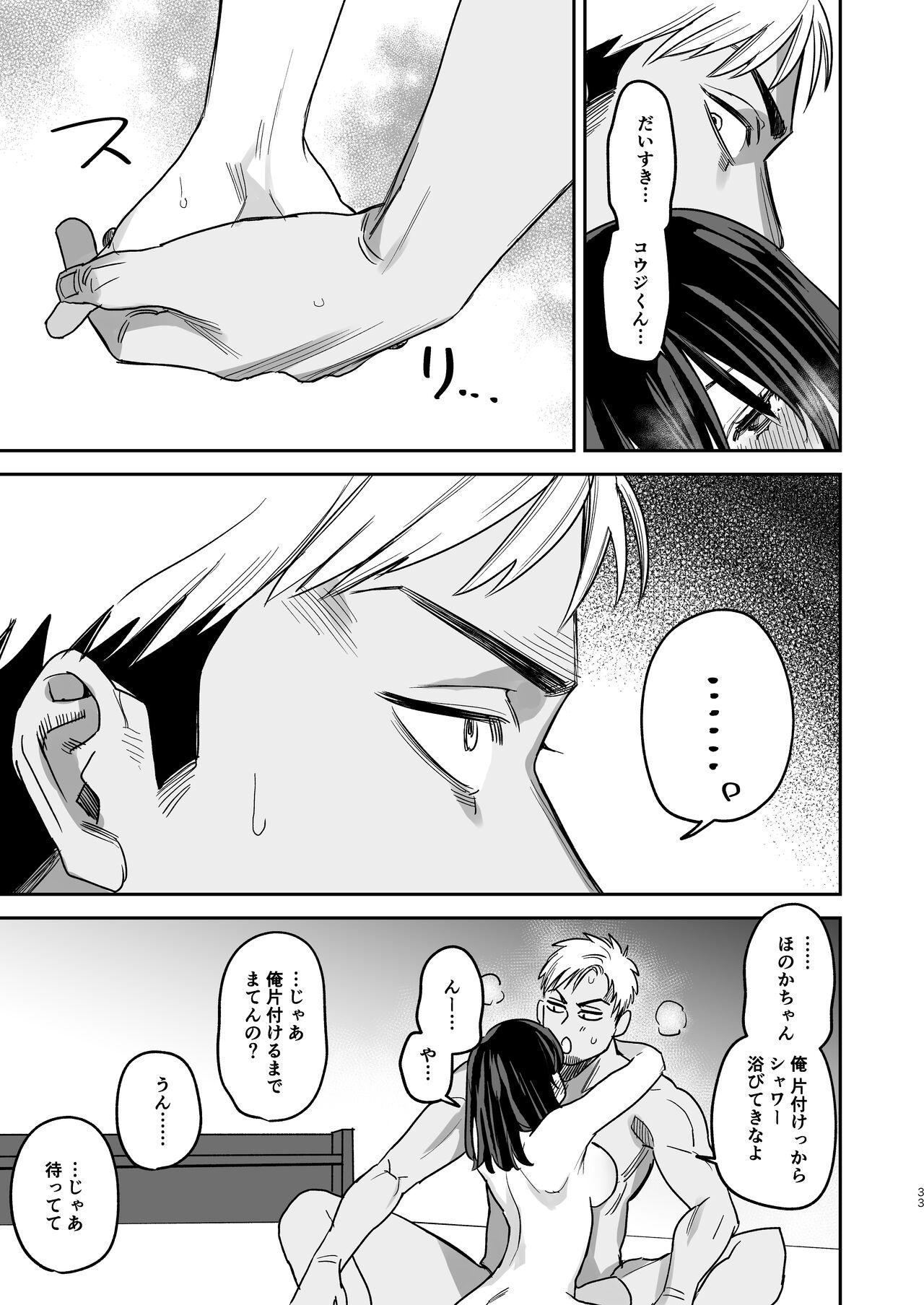 〇sen Yen de Oppai Misete. - Page 32