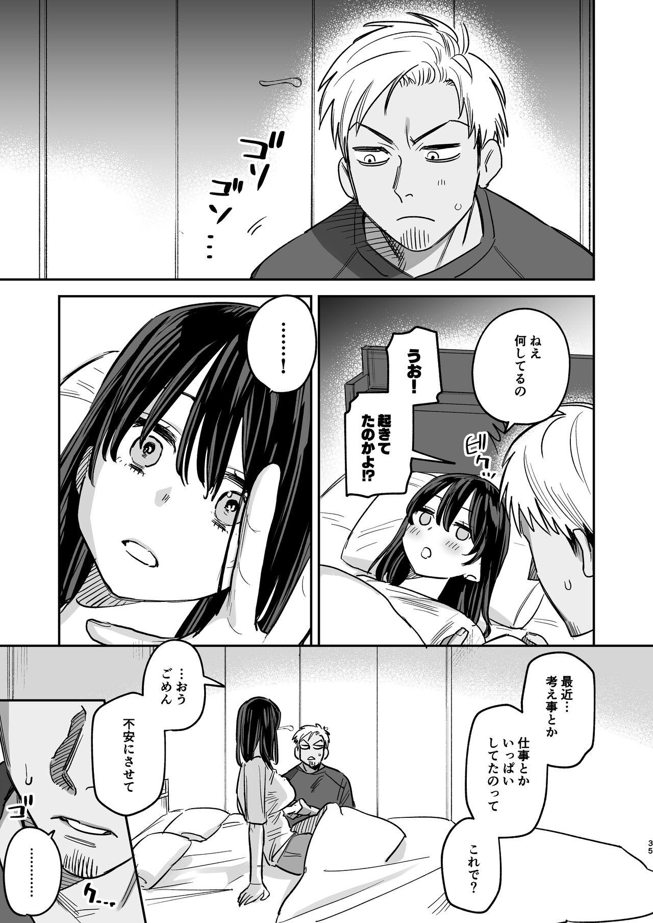 〇sen Yen de Oppai Misete. - Page 34