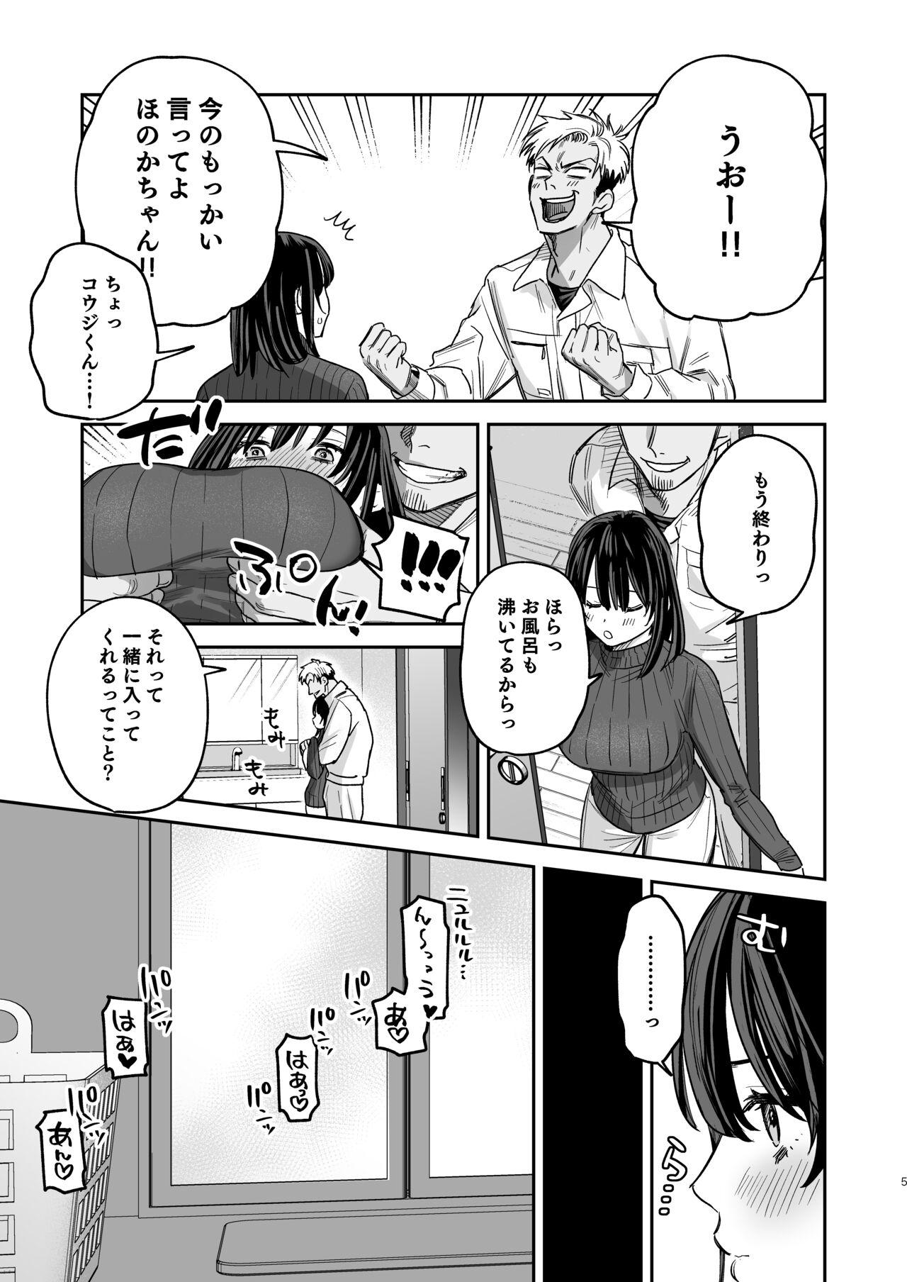 Teenage 〇sen Yen de Oppai Misete. - Original Nut - Page 4