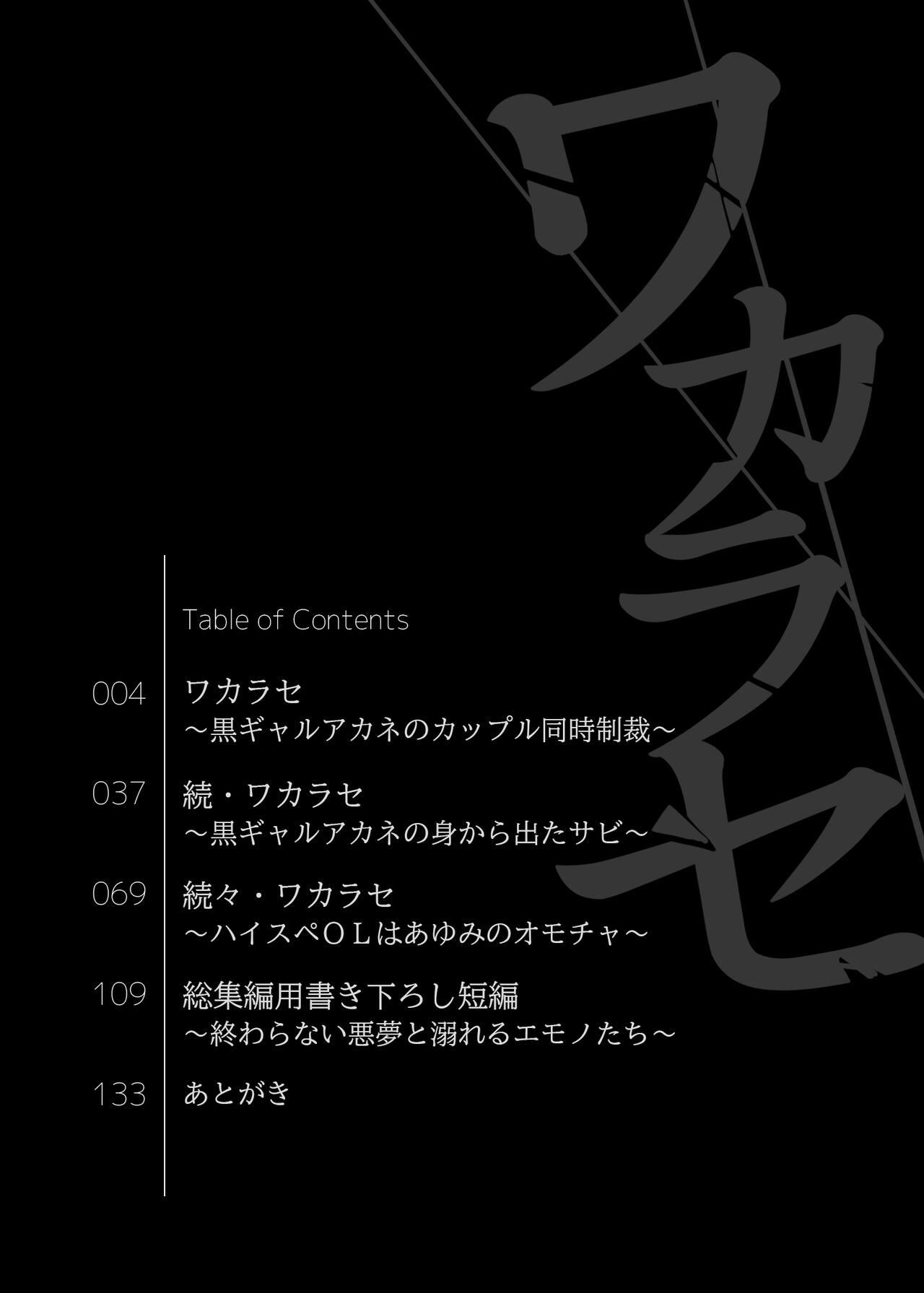 Amatuer Wakarase Soushuuhen - Original Clit - Page 3
