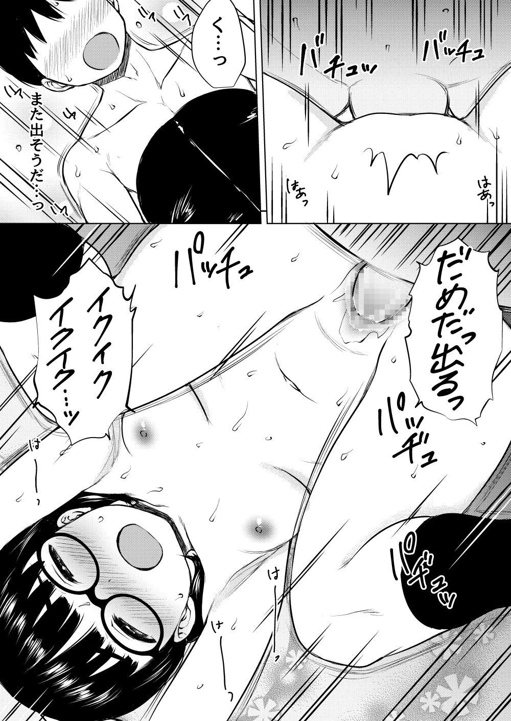 Manga  Buin  no  Jimi Megane  Joshi to  Bushitsu  de Tanetsuke Koubi   Shita Hanashi - Page 20