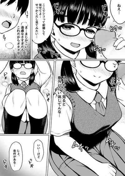 Manga  Buin  no  Jimi Megane  Joshi to  Bushitsu  de Tanetsuke Koubi   Shita Hanashi 4