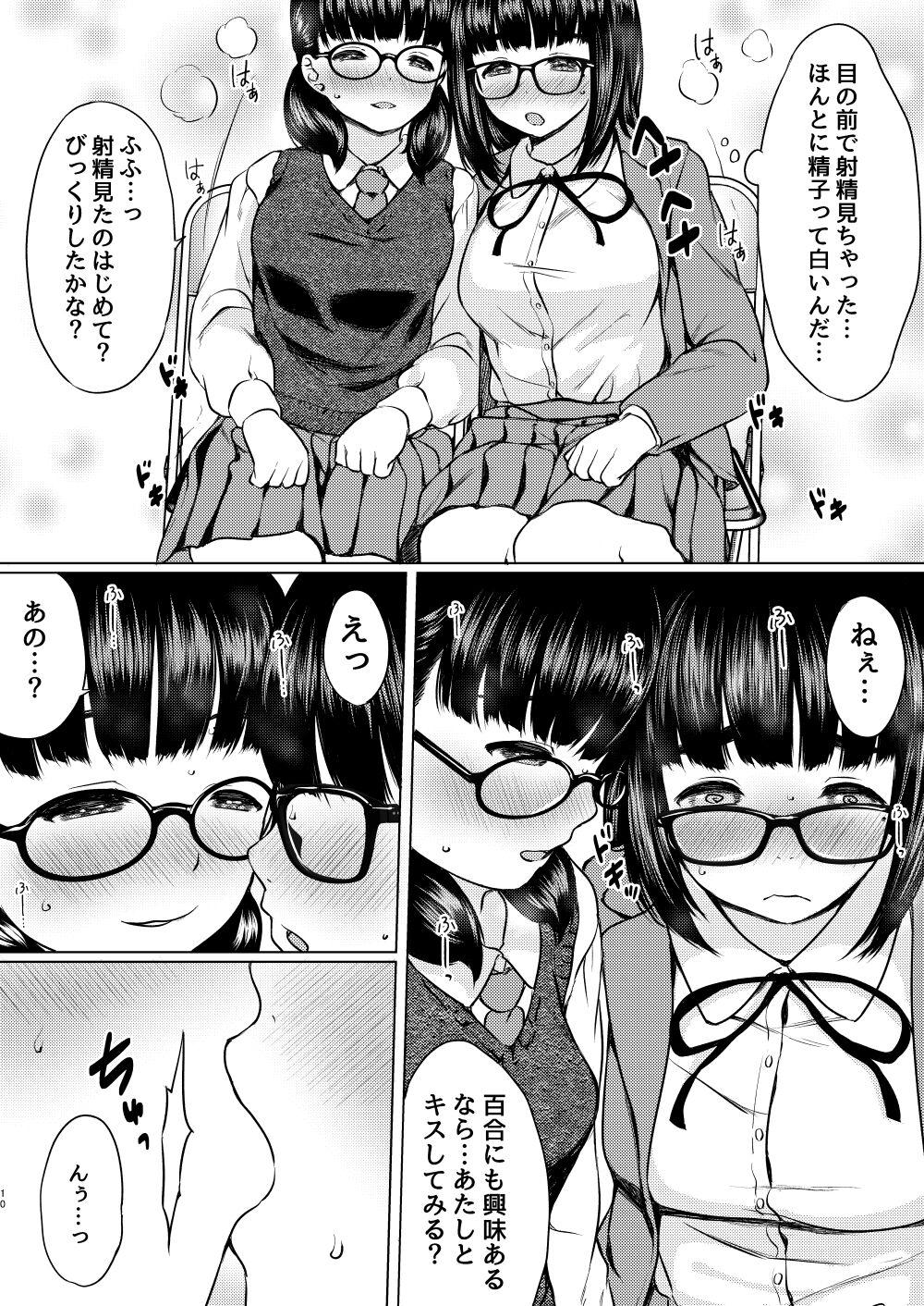 Manga Buin no Shinjin Kyonyuu   Jimi Megane  to Nyuubu Shonichi ni   Tanetsuke Sex Shita Hanashi 11