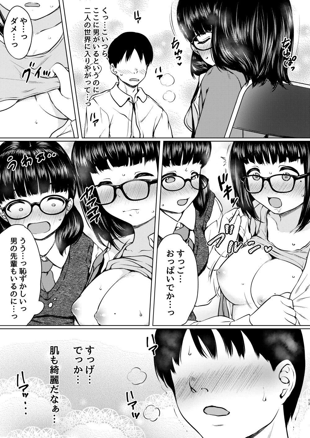 Manga Buin no Shinjin Kyonyuu   Jimi Megane  to Nyuubu Shonichi ni   Tanetsuke Sex Shita Hanashi 15