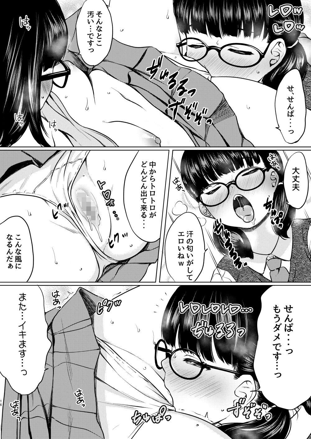 Manga Buin no Shinjin Kyonyuu   Jimi Megane  to Nyuubu Shonichi ni   Tanetsuke Sex Shita Hanashi 17