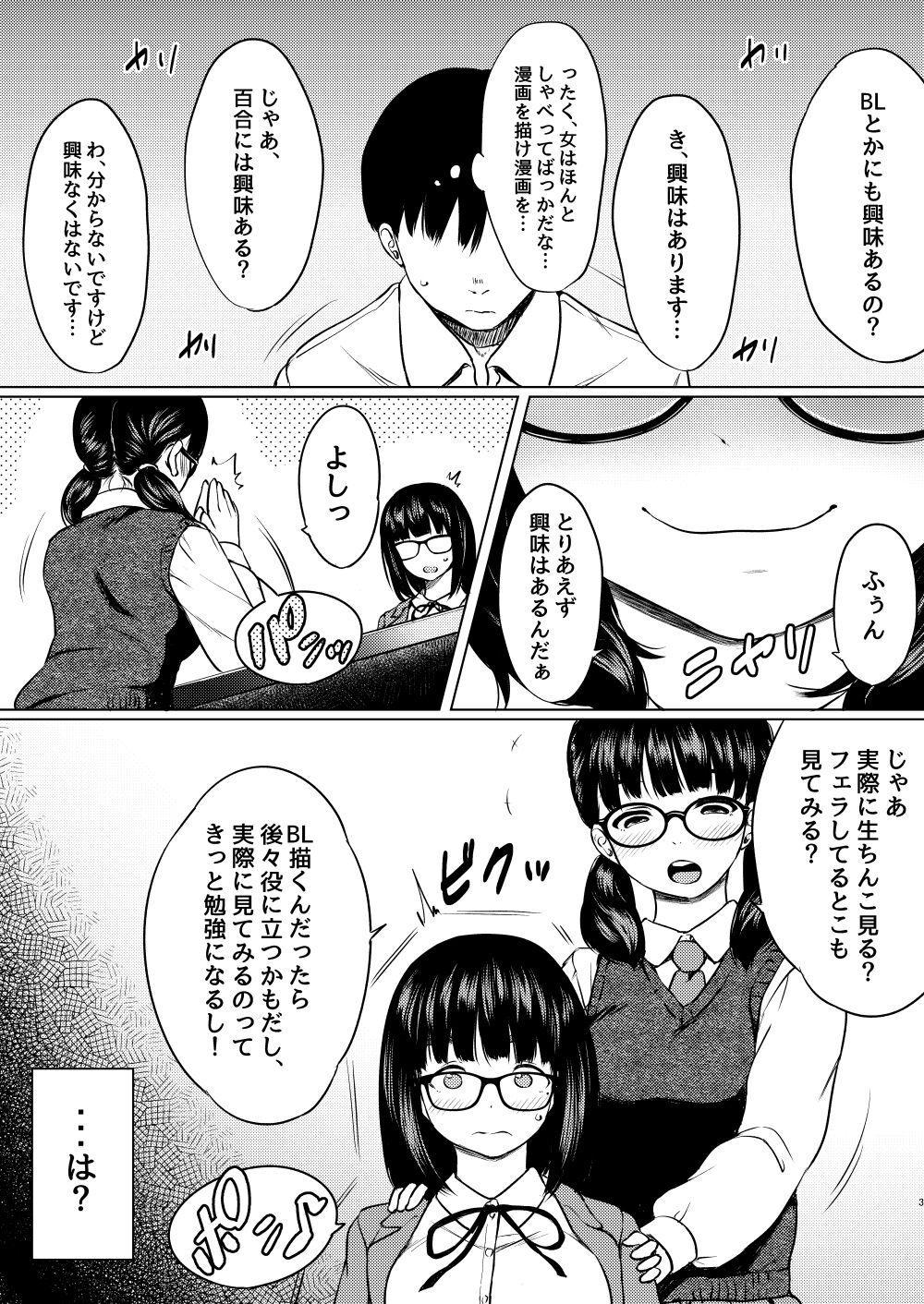 Manga Buin no Shinjin Kyonyuu   Jimi Megane  to Nyuubu Shonichi ni   Tanetsuke Sex Shita Hanashi 4