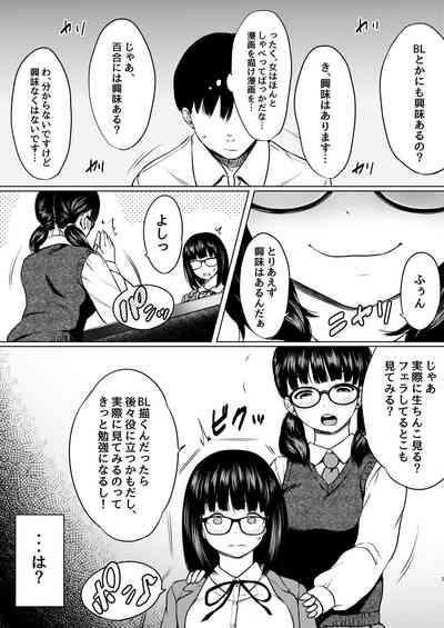 Manga Buin no Shinjin Kyonyuu   Jimi Megane  to Nyuubu Shonichi ni   Tanetsuke Sex Shita Hanashi 4