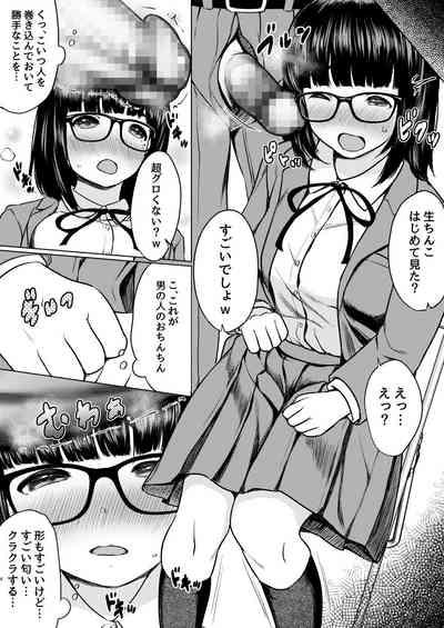 Manga Buin no Shinjin Kyonyuu   Jimi Megane  to Nyuubu Shonichi ni   Tanetsuke Sex Shita Hanashi 5