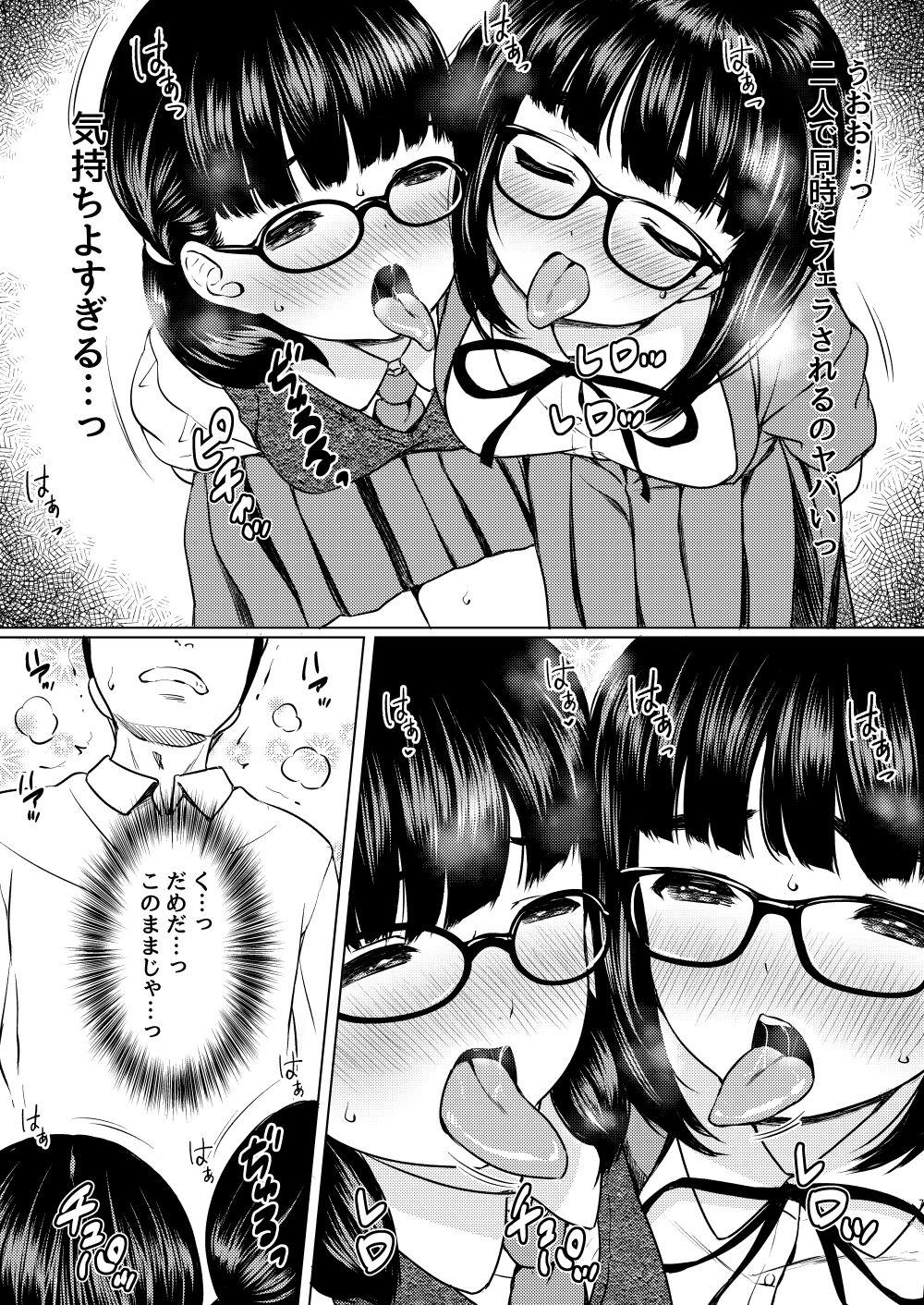 Manga Buin no Shinjin Kyonyuu   Jimi Megane  to Nyuubu Shonichi ni   Tanetsuke Sex Shita Hanashi 8