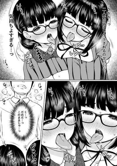 Manga Buin no Shinjin Kyonyuu   Jimi Megane  to Nyuubu Shonichi ni   Tanetsuke Sex Shita Hanashi 8