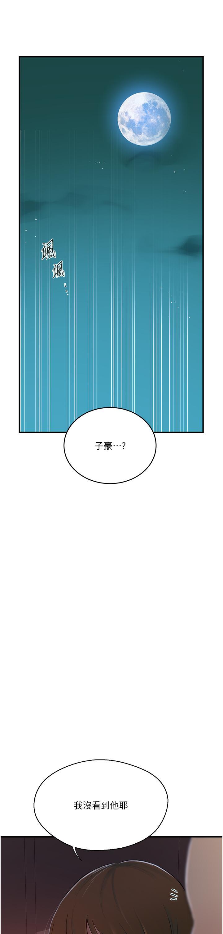 秘密教学/The Class Of The Secret 181-200 5