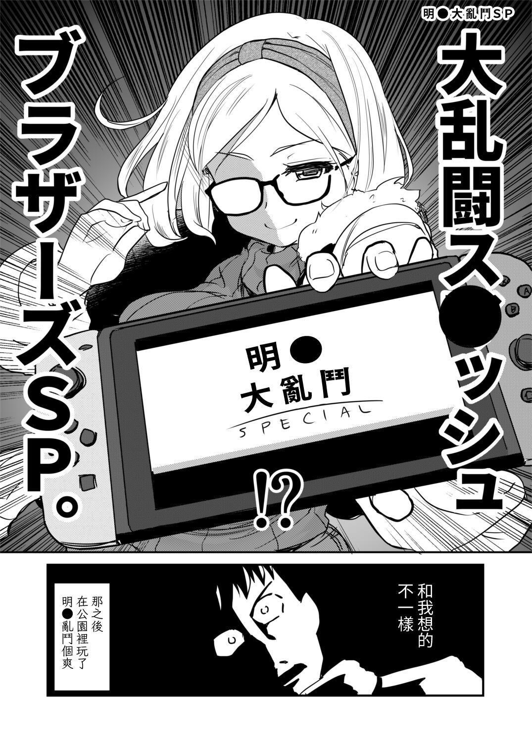 Uchi no Apart no Ooya-san wa Seiyoku ga Tsuyosugite Komatteiru node, Yoku Yoru no Aite o Shiteagete imasu. 25