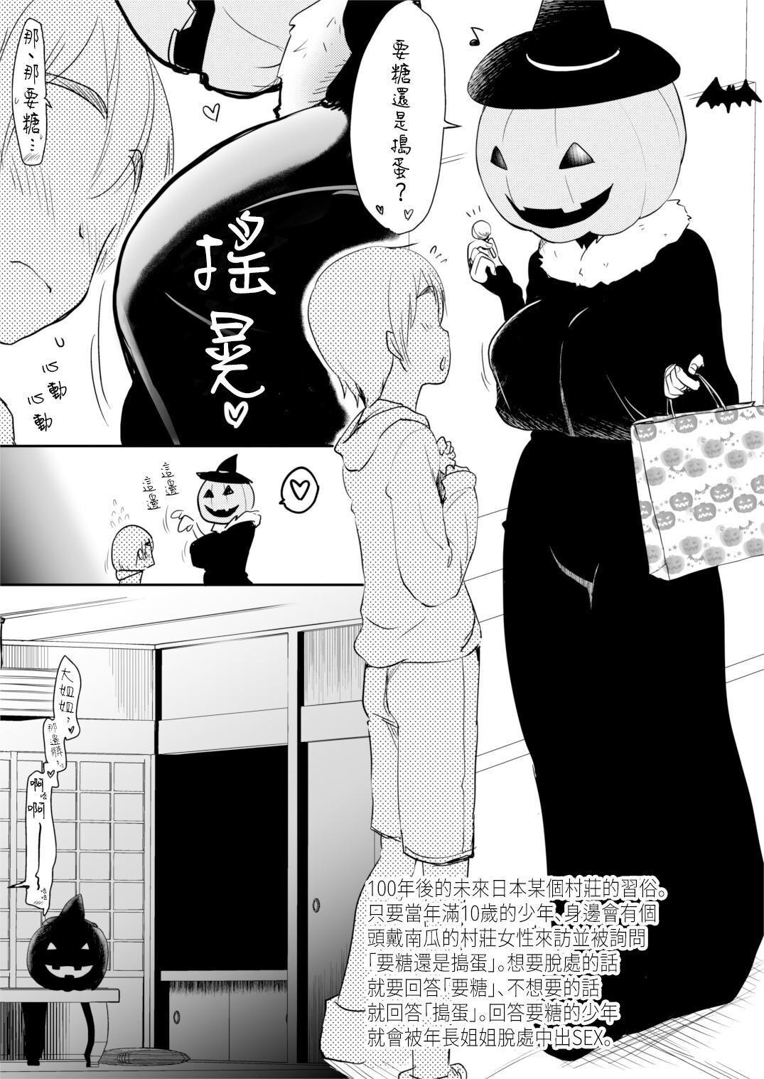 Uchi no Apart no Ooya-san wa Seiyoku ga Tsuyosugite Komatteiru node, Yoku Yoru no Aite o Shiteagete imasu. 30