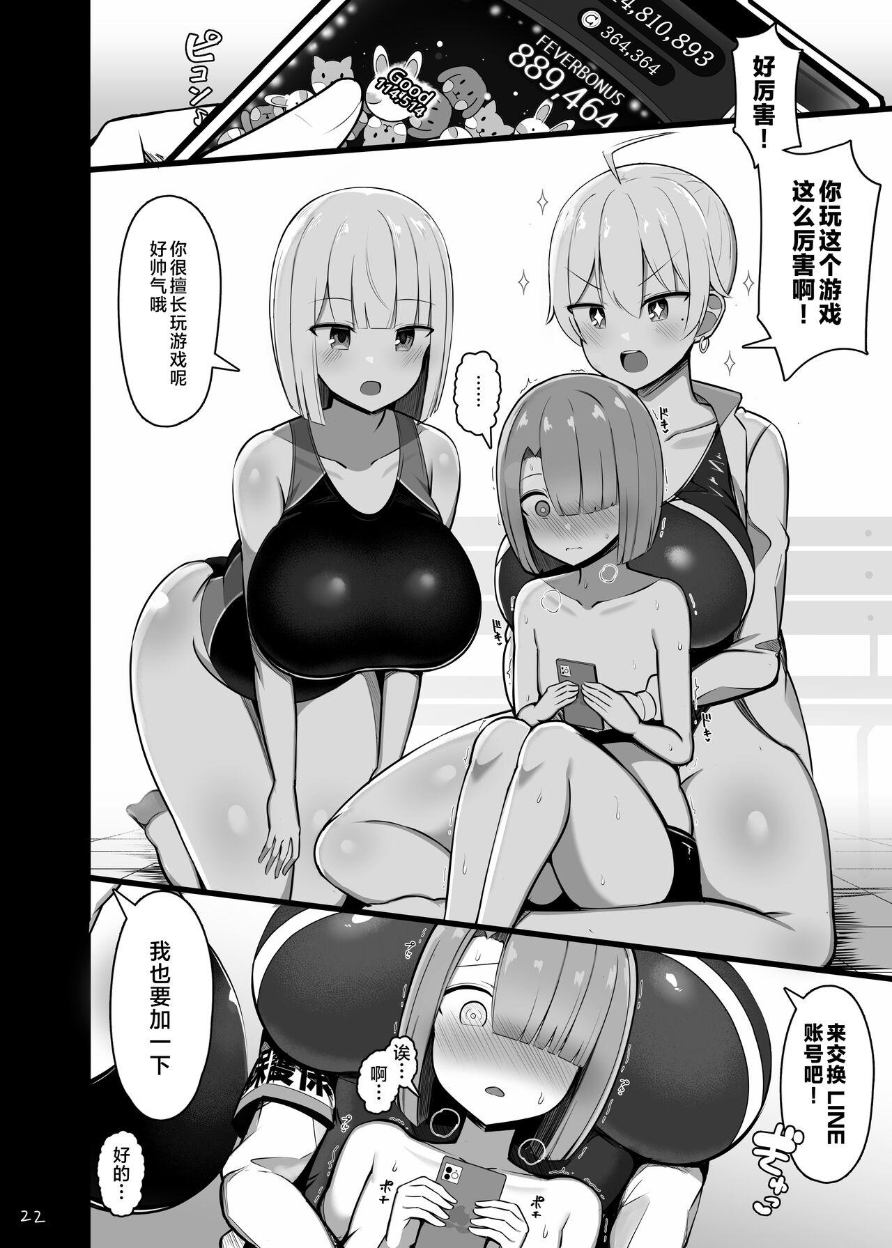 Onee-chan to, Mama to, Honki Koubi. | 和姐姐与妈妈全力交配。 22