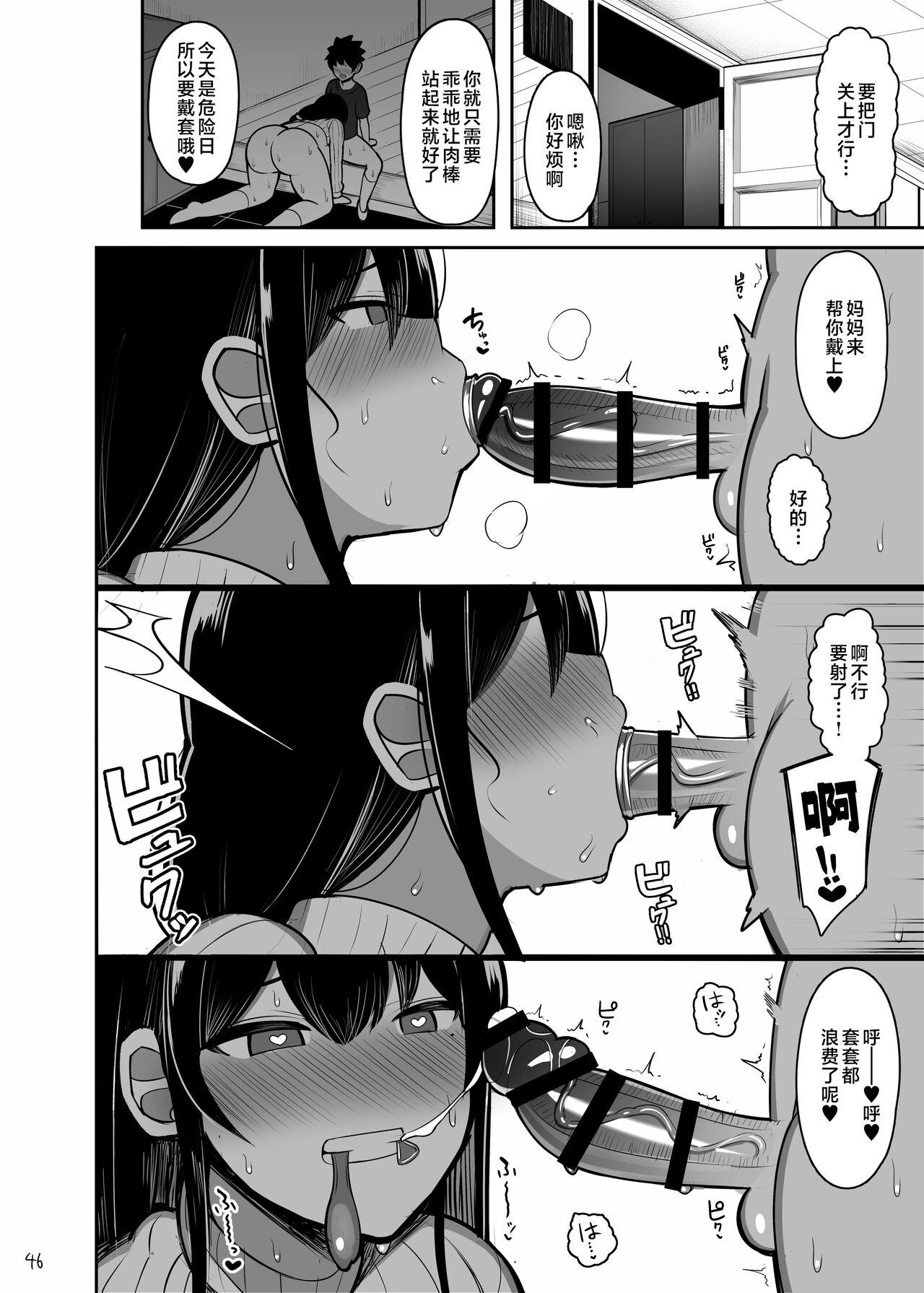 Onee-chan to, Mama to, Honki Koubi. | 和姐姐与妈妈全力交配。 46