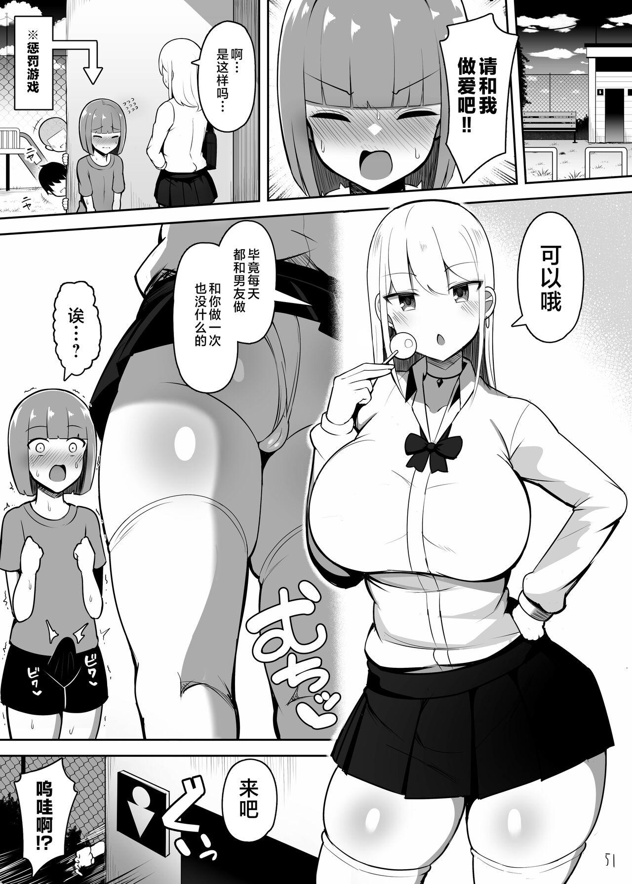 Onee-chan to, Mama to, Honki Koubi. | 和姐姐与妈妈全力交配。 51