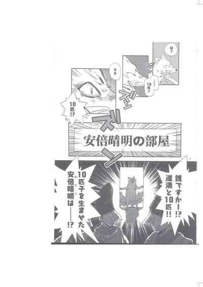 Seimei Nounai  Kaigi 8