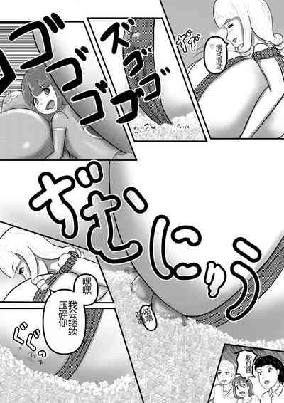 Ultra Pink vs Giga Roll 10