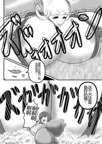 Ultra Pink vs Giga Roll 9