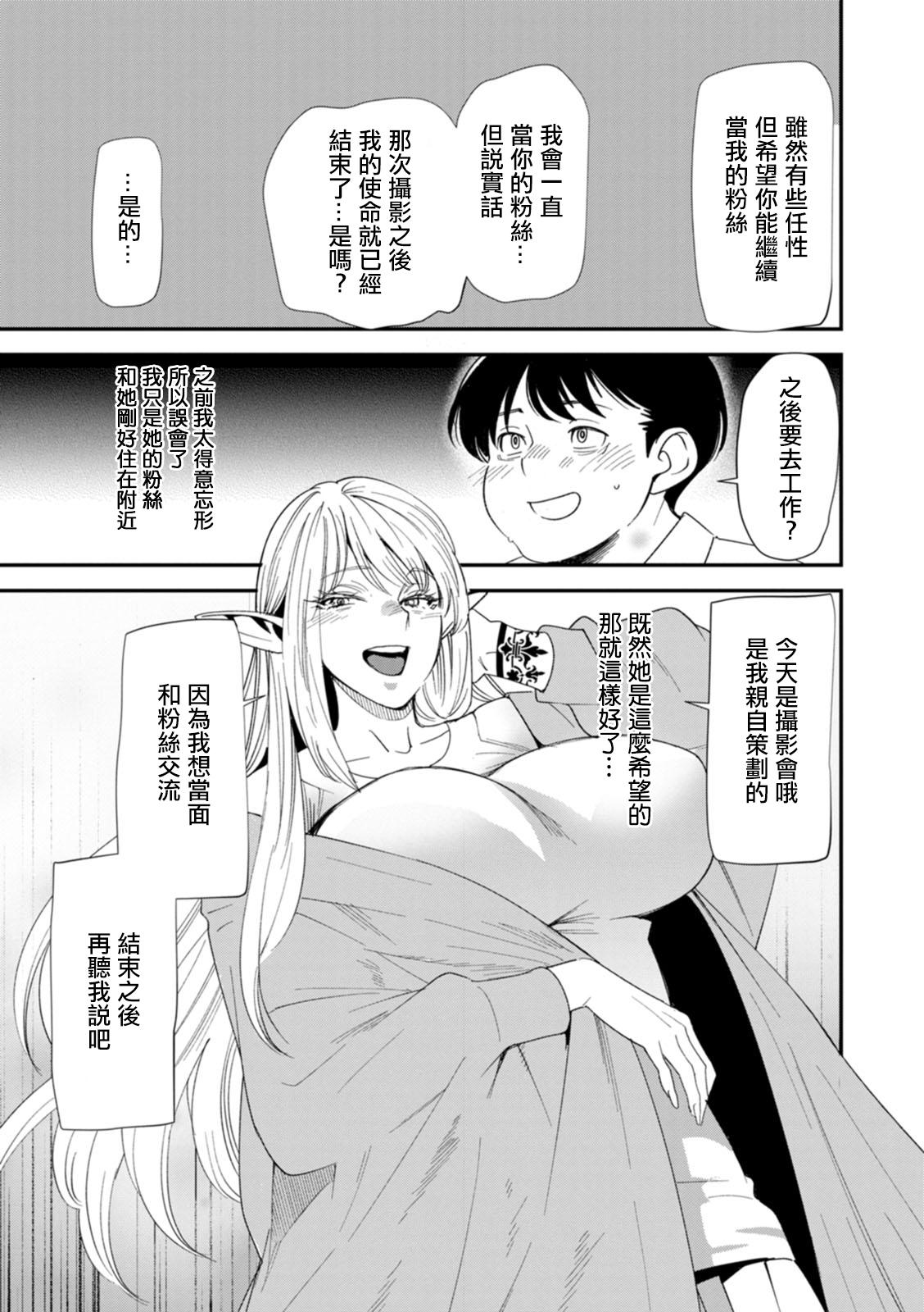 Free Hard Core Porn AV Debut Shita Hitozuma Elf wa Gachiiki no Yume o Miru ka? Ch. 8 Casada - Page 7