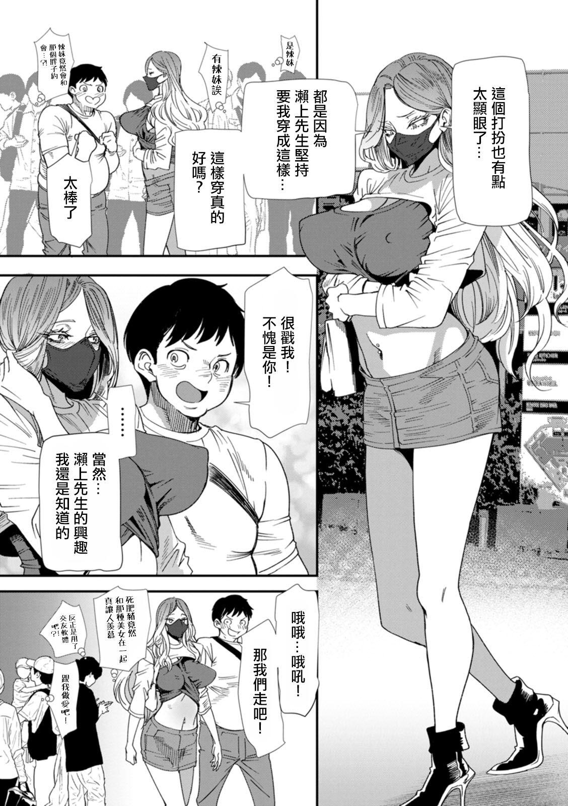 AV Debut Shita Hitozuma Elf wa Gachiiki no Yume o Miru ka? Ch. 3 2