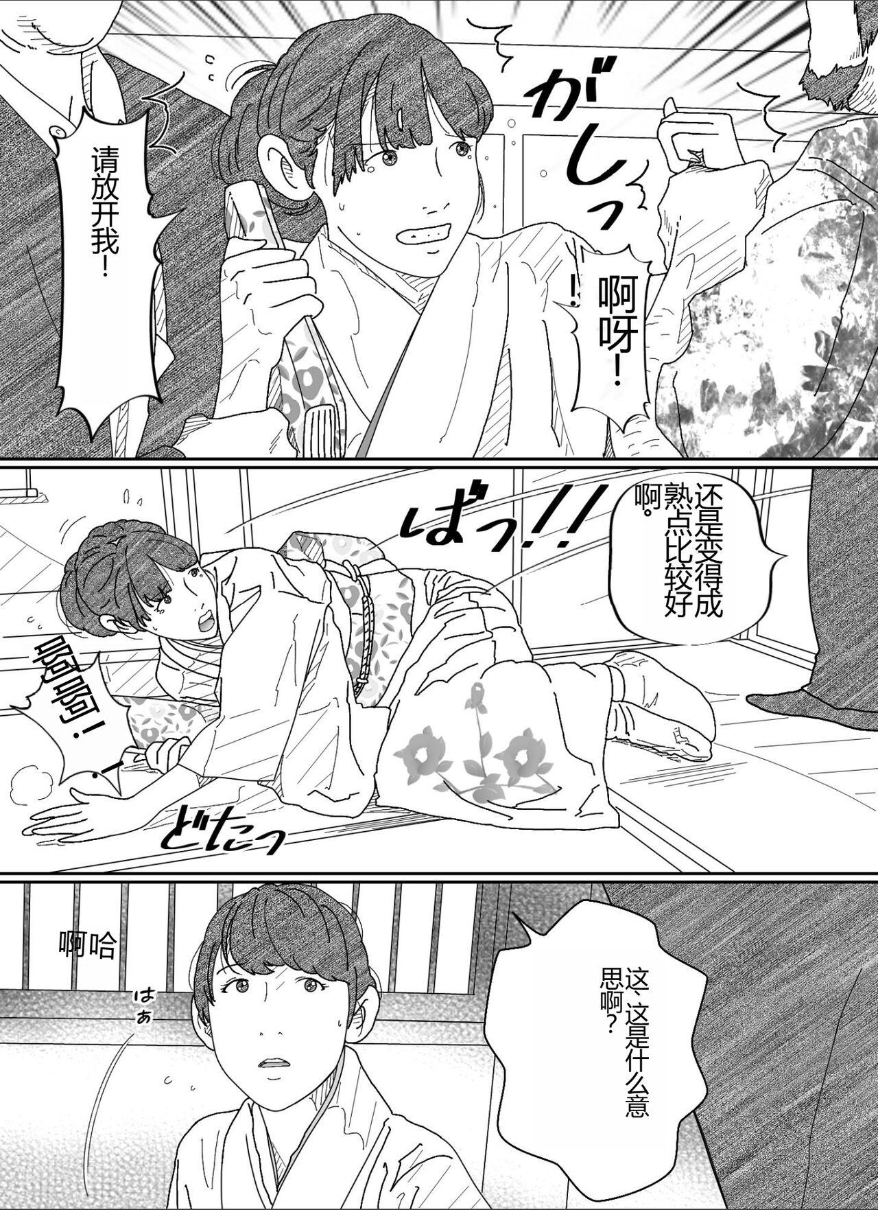 Shakkin  Miboujin no  Shiroi Hada ni Kuikomu Nawa. Remake Kanzenban - Page 10