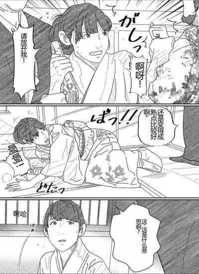 Shakkin  Miboujin no  Shiroi Hada ni Kuikomu Nawa. Remake Kanzenban 10