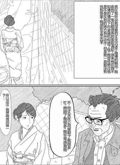 Shakkin  Miboujin no  Shiroi Hada ni Kuikomu Nawa. Remake Kanzenban 4