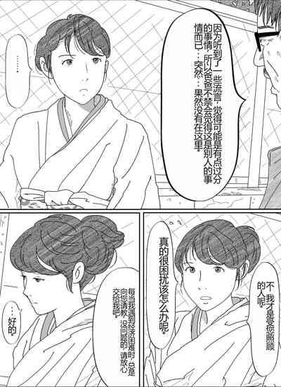 Shakkin  Miboujin no  Shiroi Hada ni Kuikomu Nawa. Remake Kanzenban 5