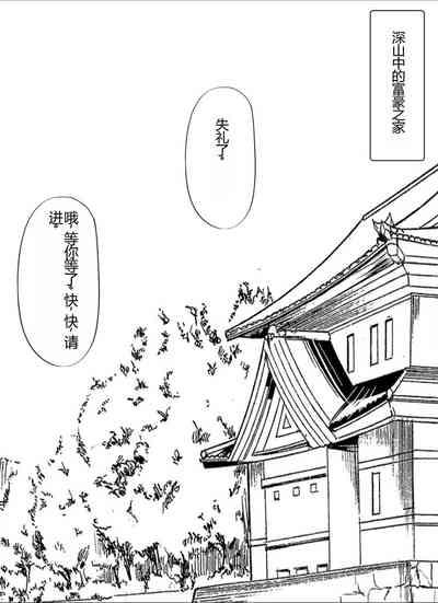 Shakkin  Miboujin no  Shiroi Hada ni Kuikomu Nawa. Remake Kanzenban 6