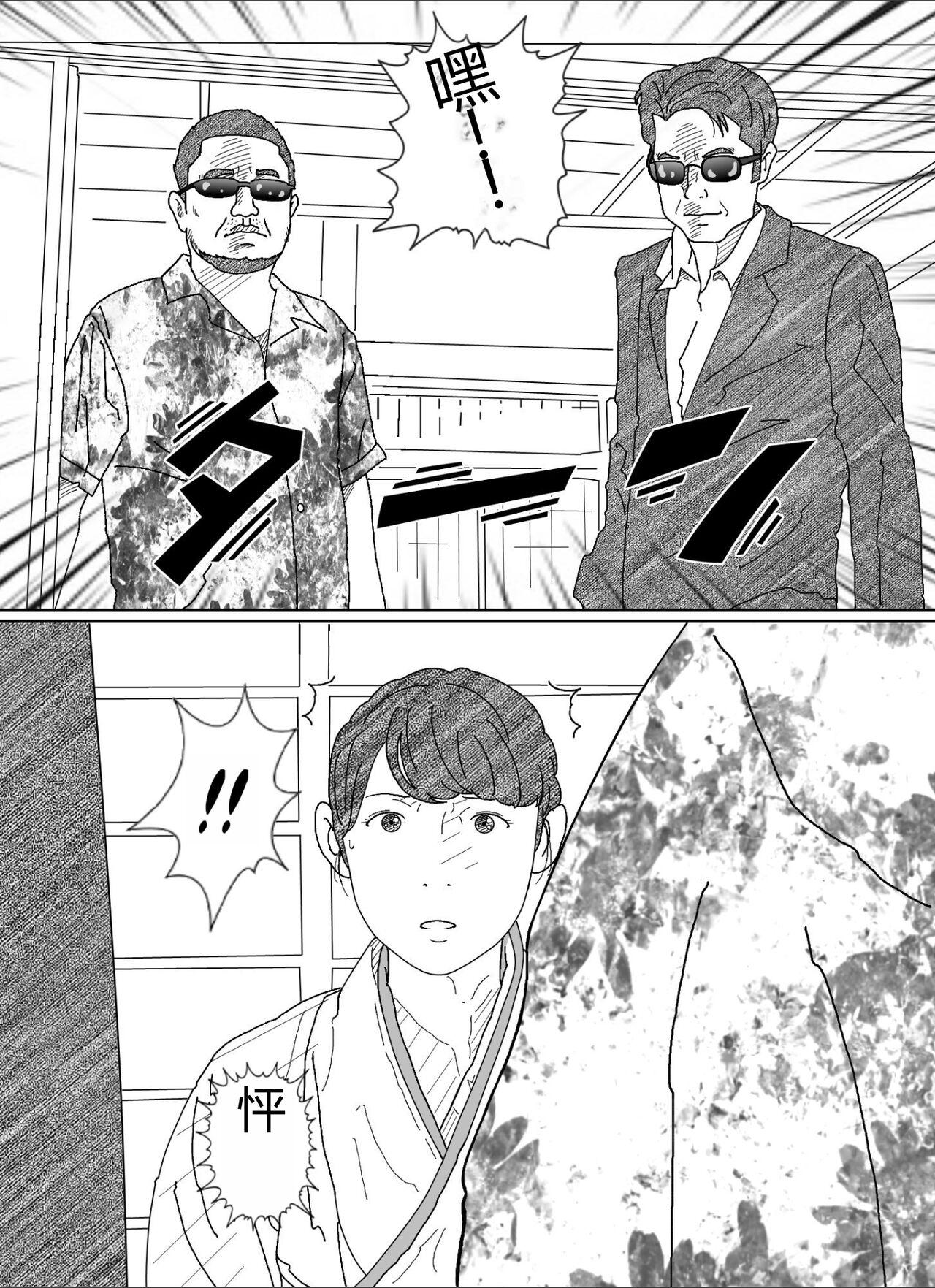 Shakkin  Miboujin no  Shiroi Hada ni Kuikomu Nawa. Remake Kanzenban - Page 8