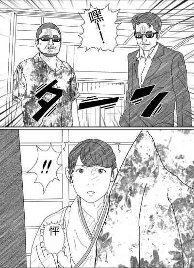 Shakkin  Miboujin no  Shiroi Hada ni Kuikomu Nawa. Remake Kanzenban 8